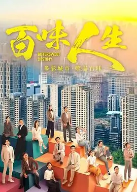 长夜灯下 好看影院都市群像剧集