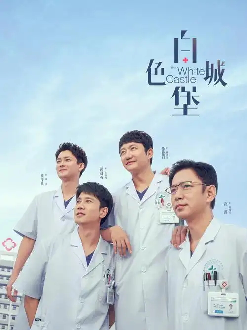 锈色档案 好看影院刑侦悬疑剧集